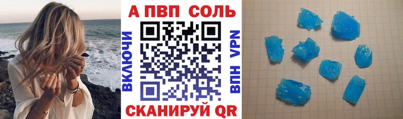Альфа ПВП Соль МЕГА ссылка Верхоянск