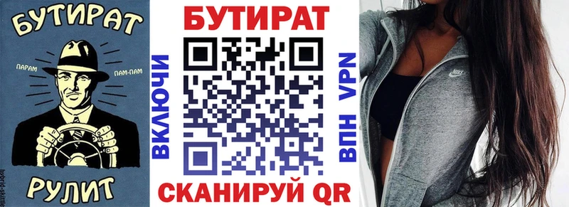 блэк спрут ссылка  Верхоянск  нарко площадка формула  цена   БУТИРАТ оксана 