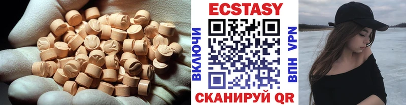 Экстази XTC  Верхоянск 