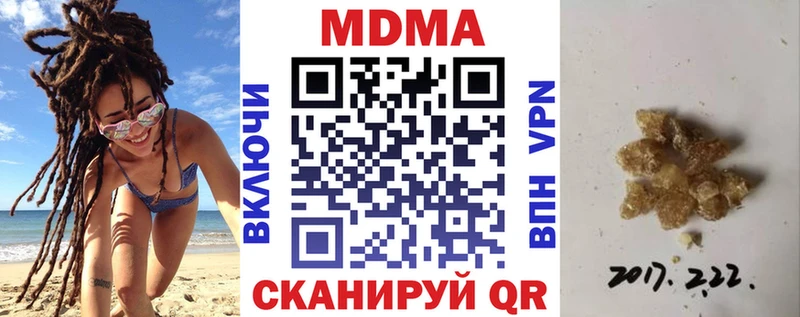 MDMA кристаллы  как найти закладки  Верхоянск 