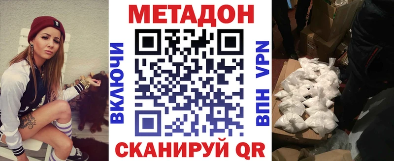 цены   гидра рабочий сайт  МЕТАДОН VHQ  Верхоянск 